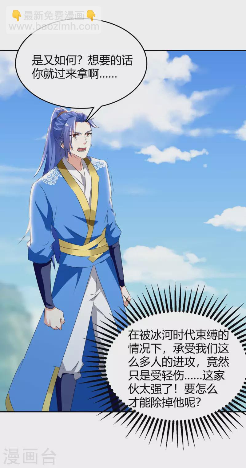 第273话 三国联军-第273话