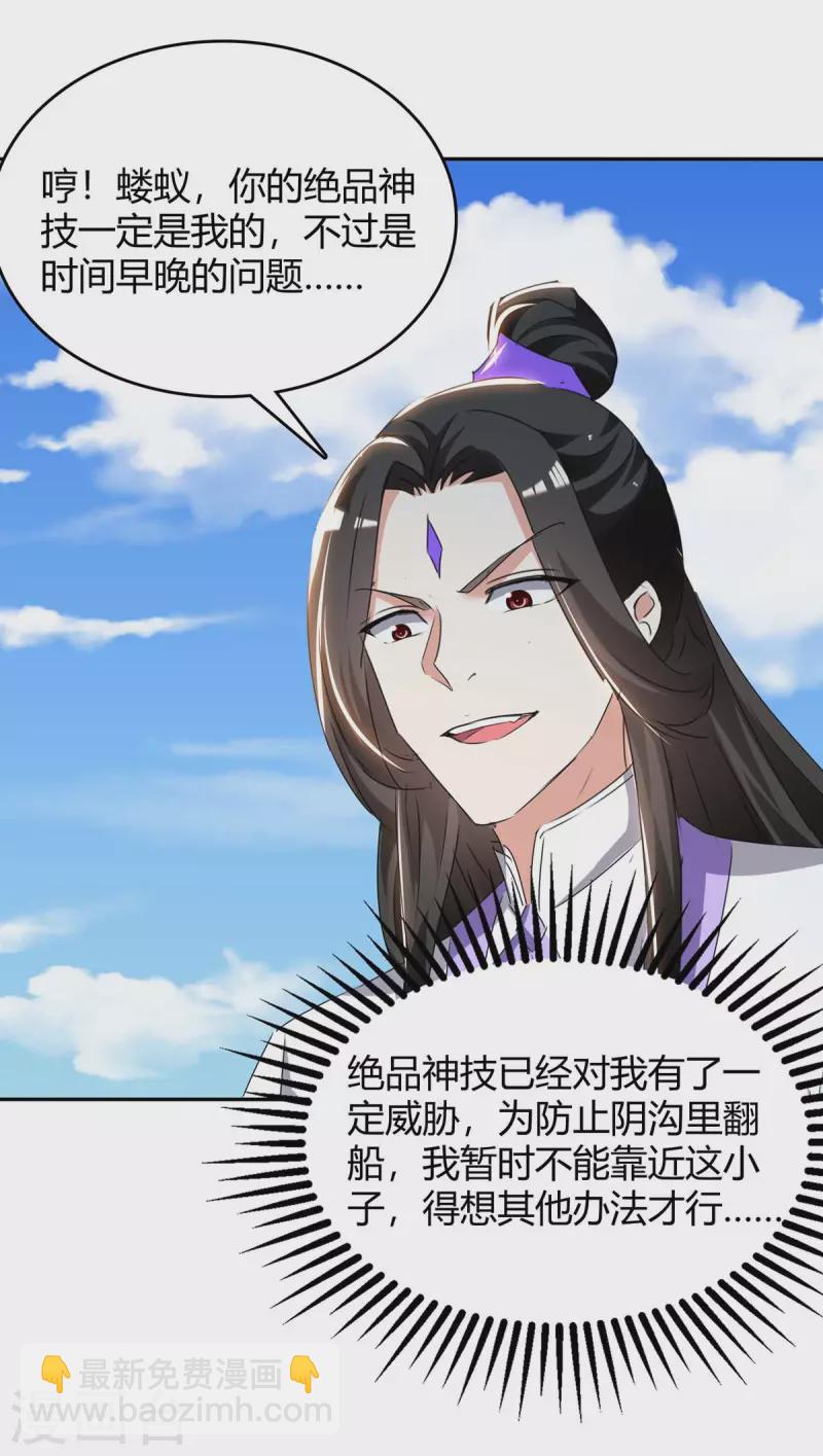 第273话 三国联军-第273话