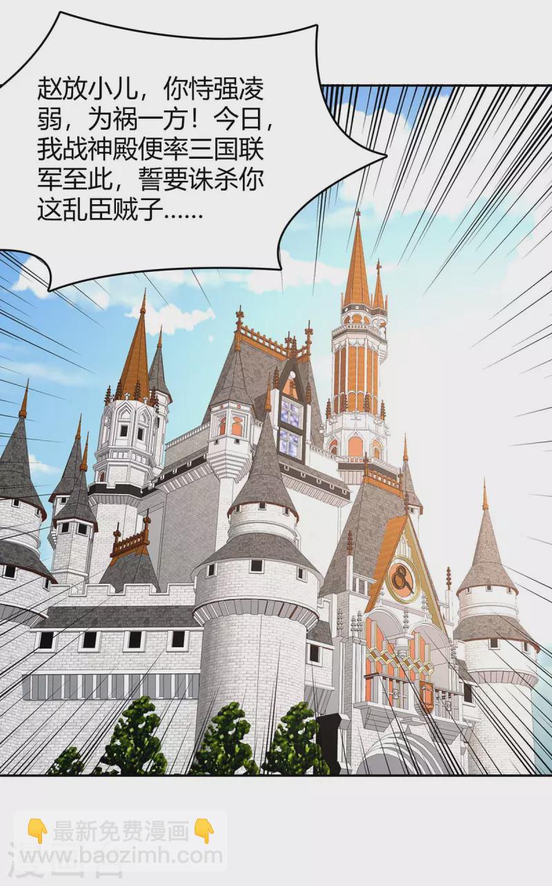 第273话 三国联军-第273话