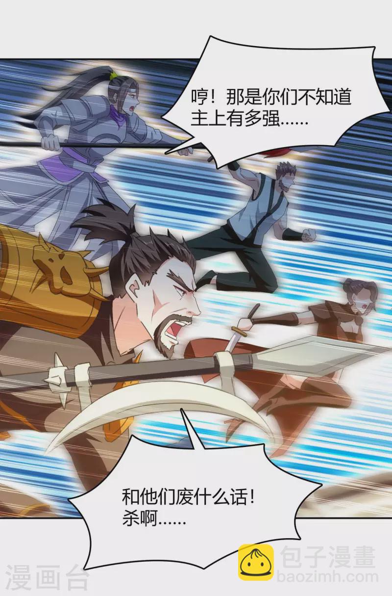第275话 战神套装-第275话