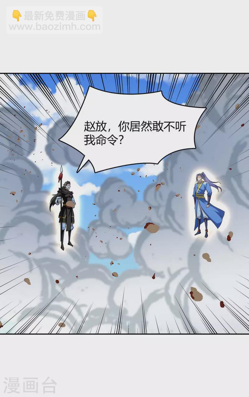第275话 战神套装-第275话