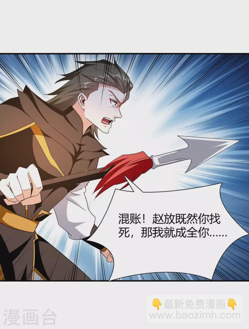 第275话 战神套装-第275话
