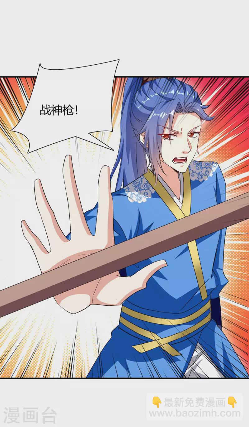 第275话 战神套装-第275话
