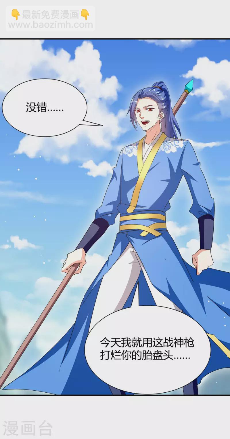 第275话 战神套装-第275话
