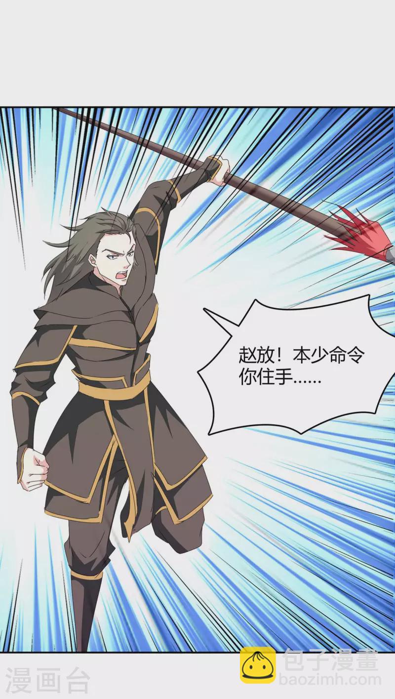 第275话 战神套装-第275话