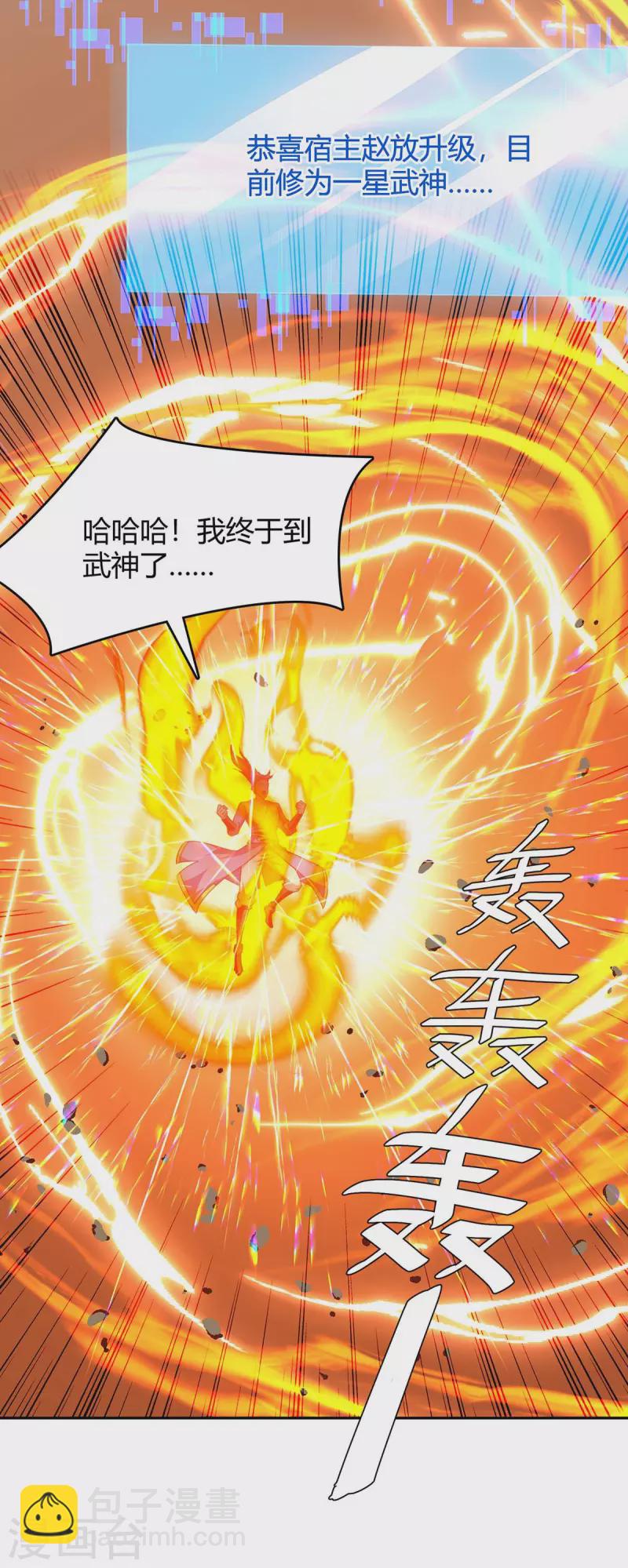 第275话 战神套装-第275话