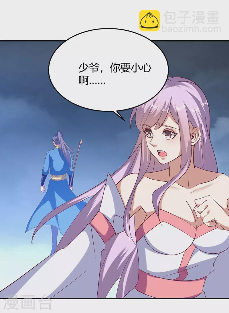 第277话 你今日必死无疑-第277话