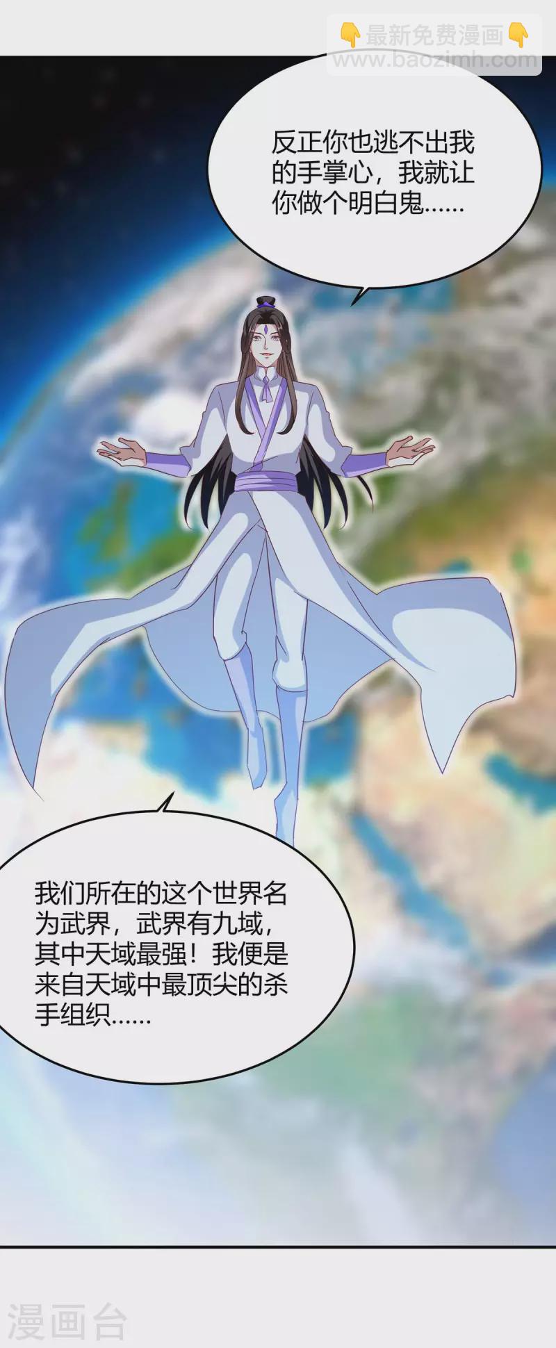 第277话 你今日必死无疑-第277话