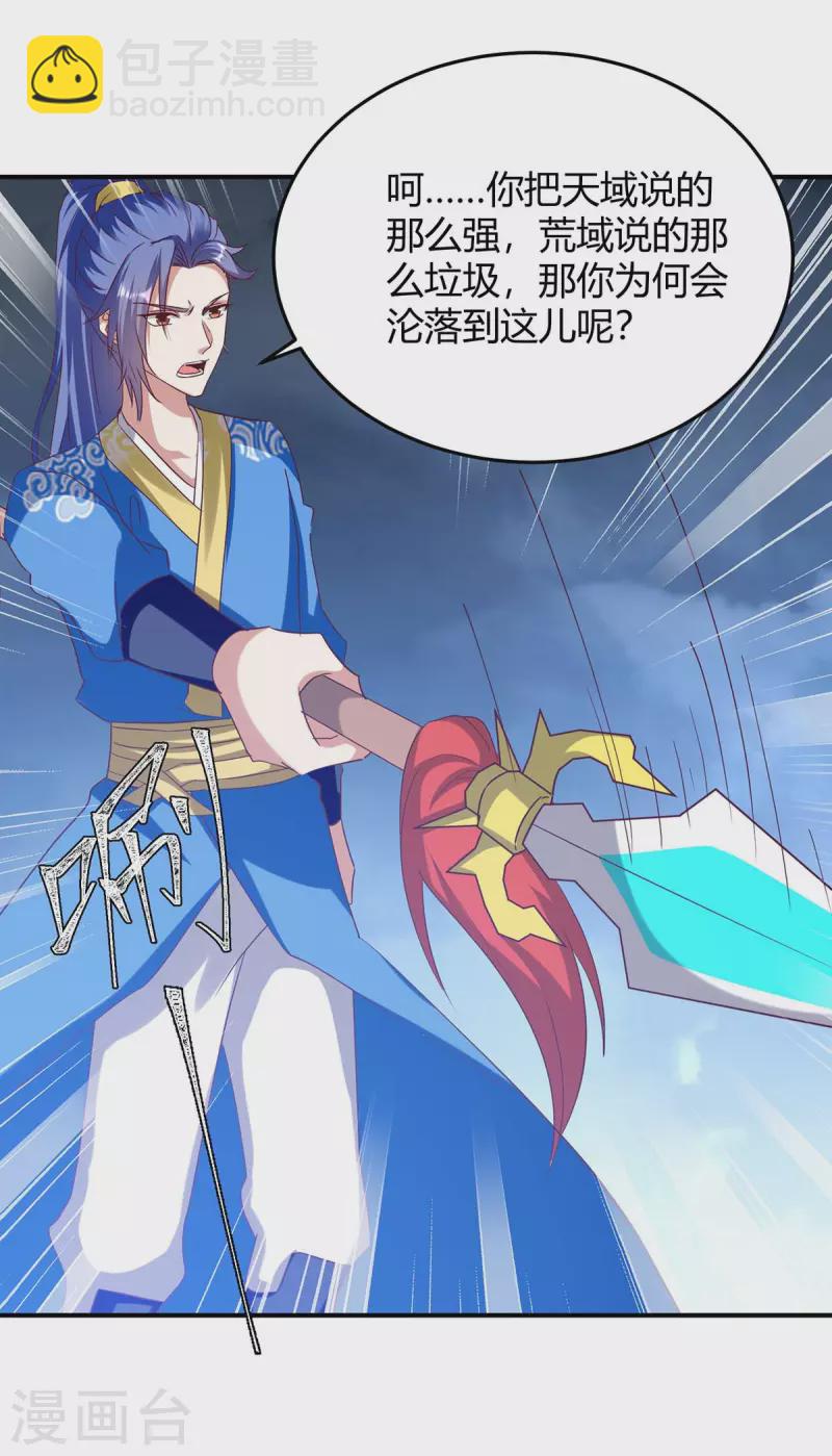 第277话 你今日必死无疑-第277话