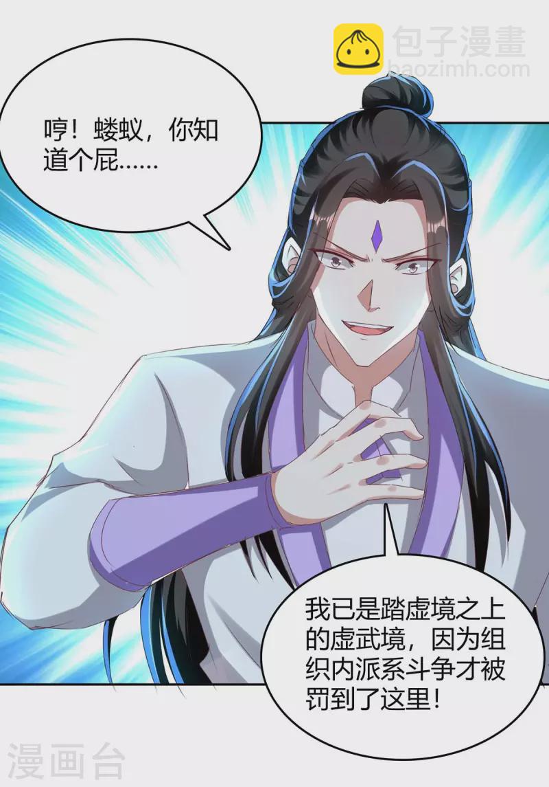 第277话 你今日必死无疑-第277话
