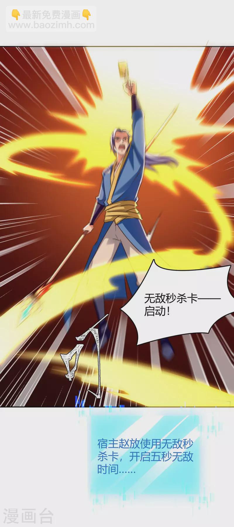 第277话 你今日必死无疑-第277话