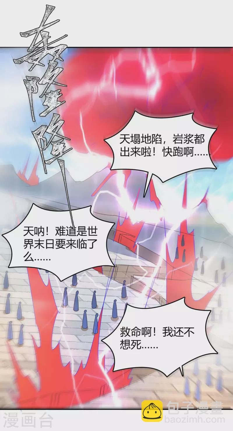 第277话 你今日必死无疑-第277话