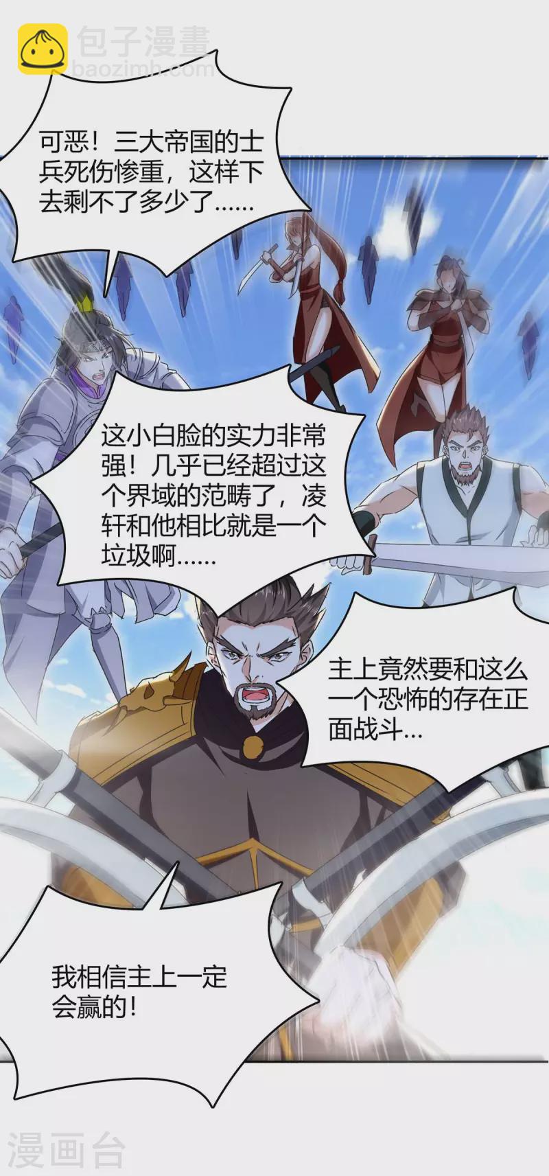 第277话 你今日必死无疑-第277话