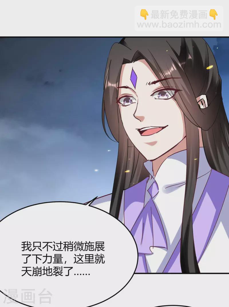 第277话 你今日必死无疑-第277话