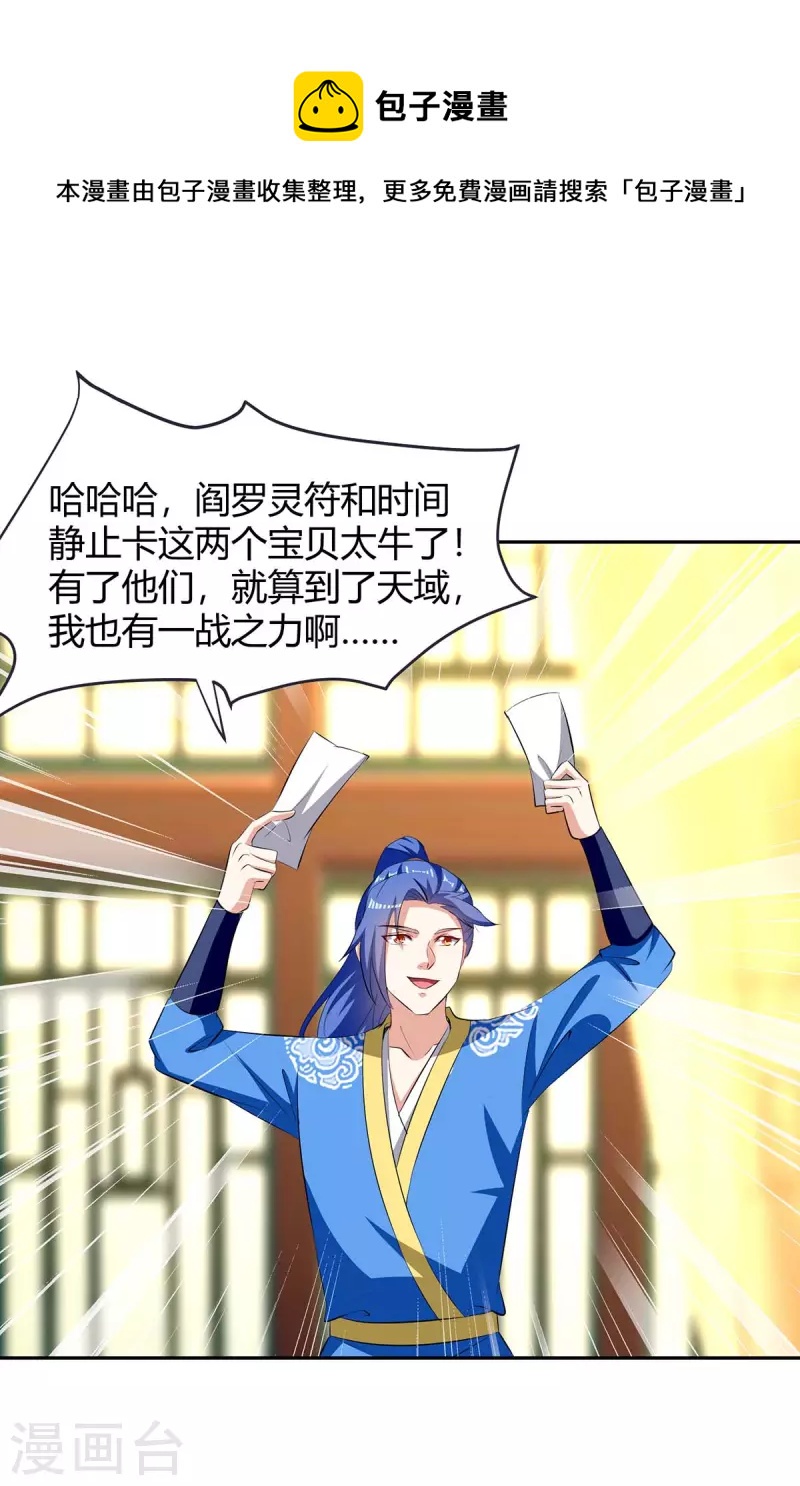 第279话 惊喜-第279话