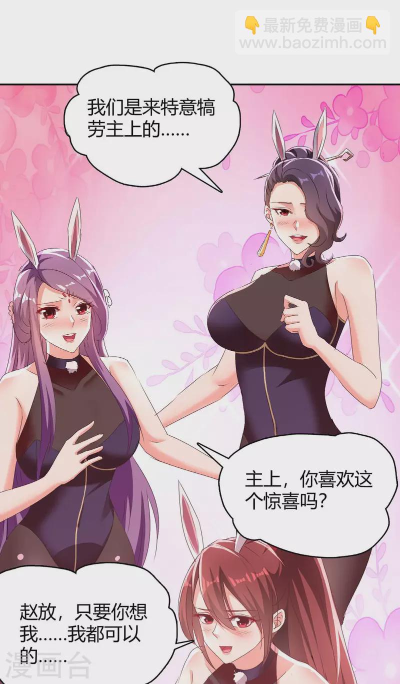 第279话 惊喜-第279话