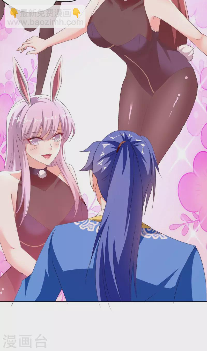 第279话 惊喜-第279话