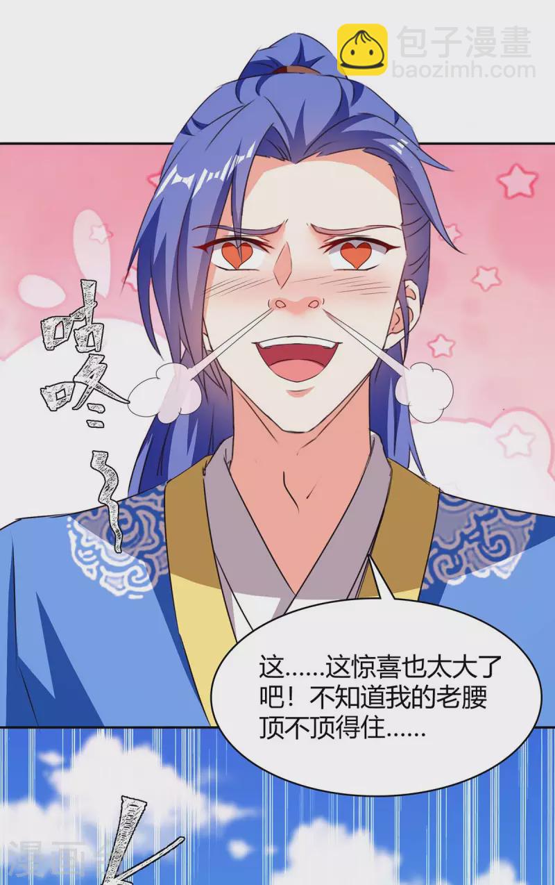 第279话 惊喜-第279话