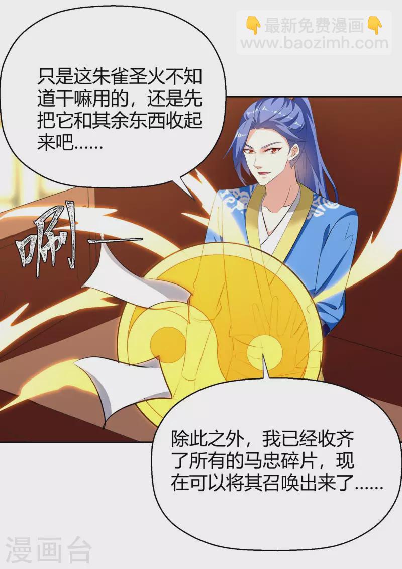 第279话 惊喜-第279话