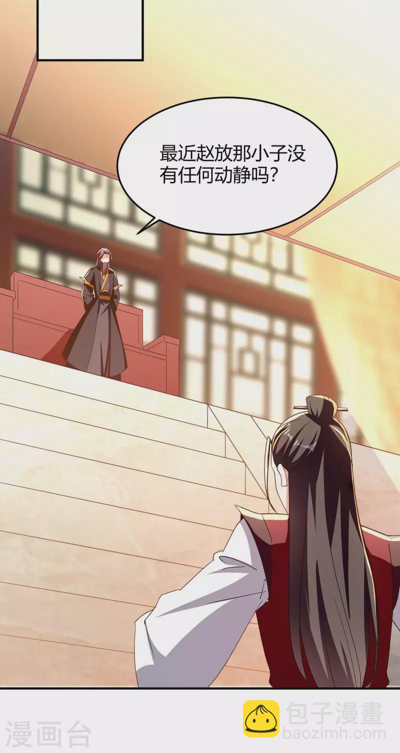 第279话 惊喜-第279话