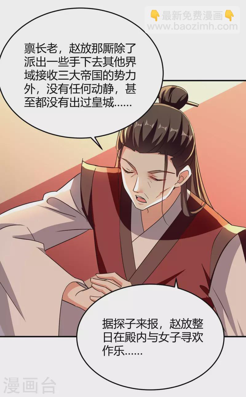 第279话 惊喜-第279话