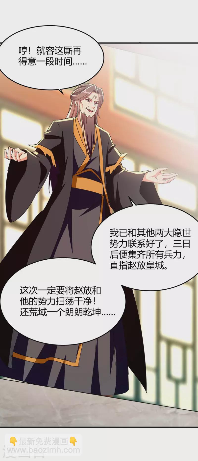 第279话 惊喜-第279话