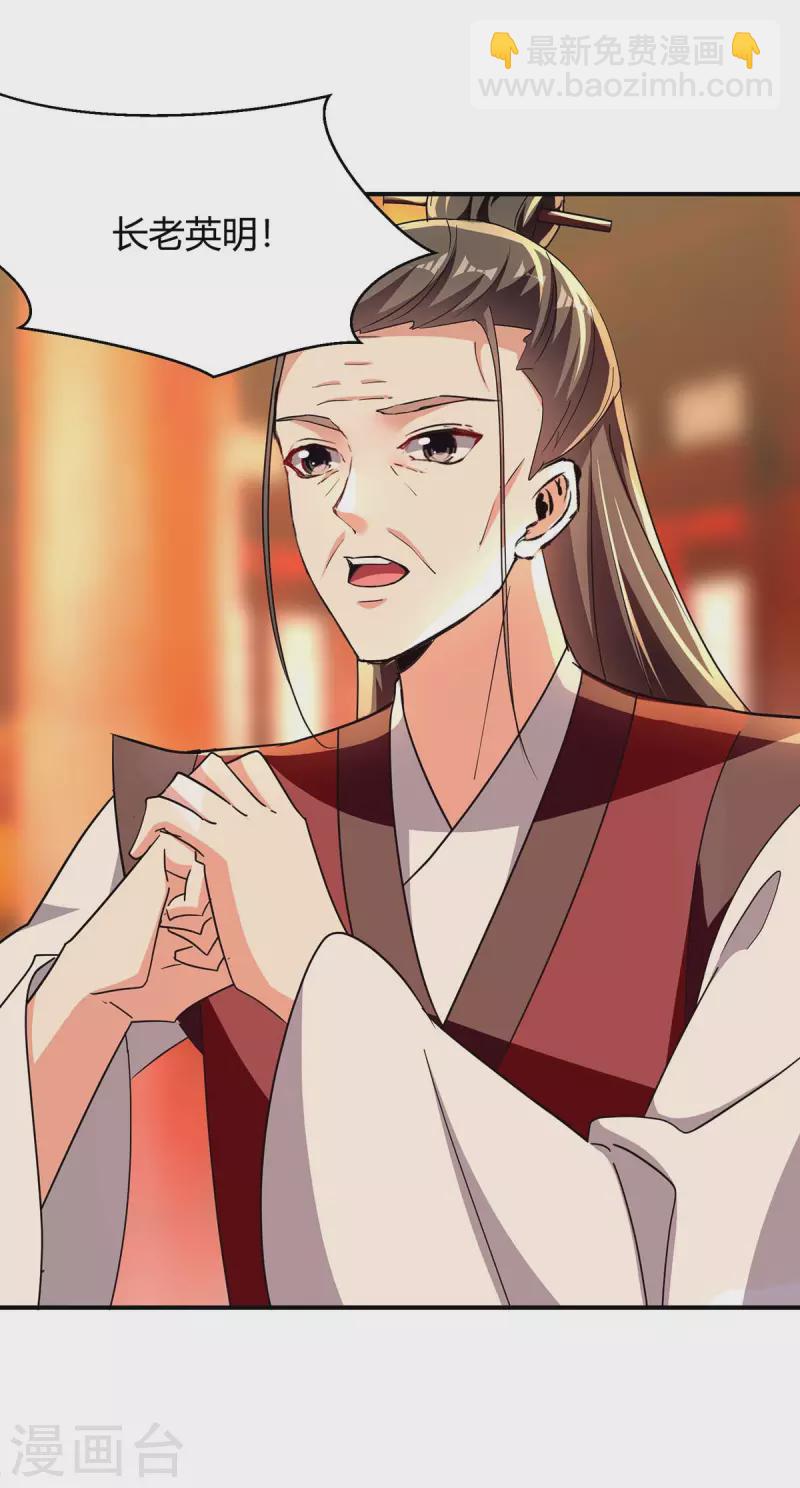 第279话 惊喜-第279话