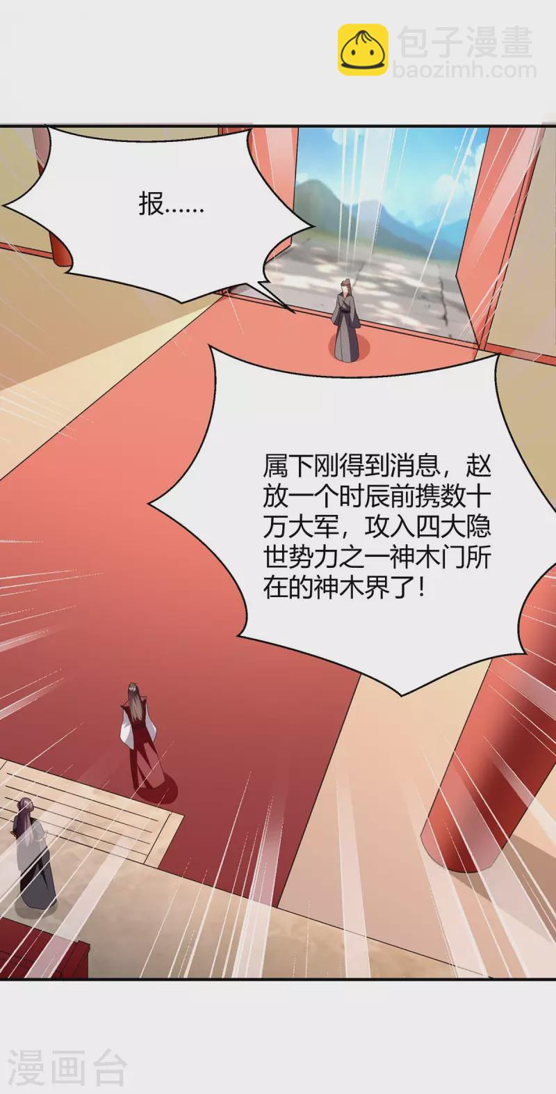 第279话 惊喜-第279话