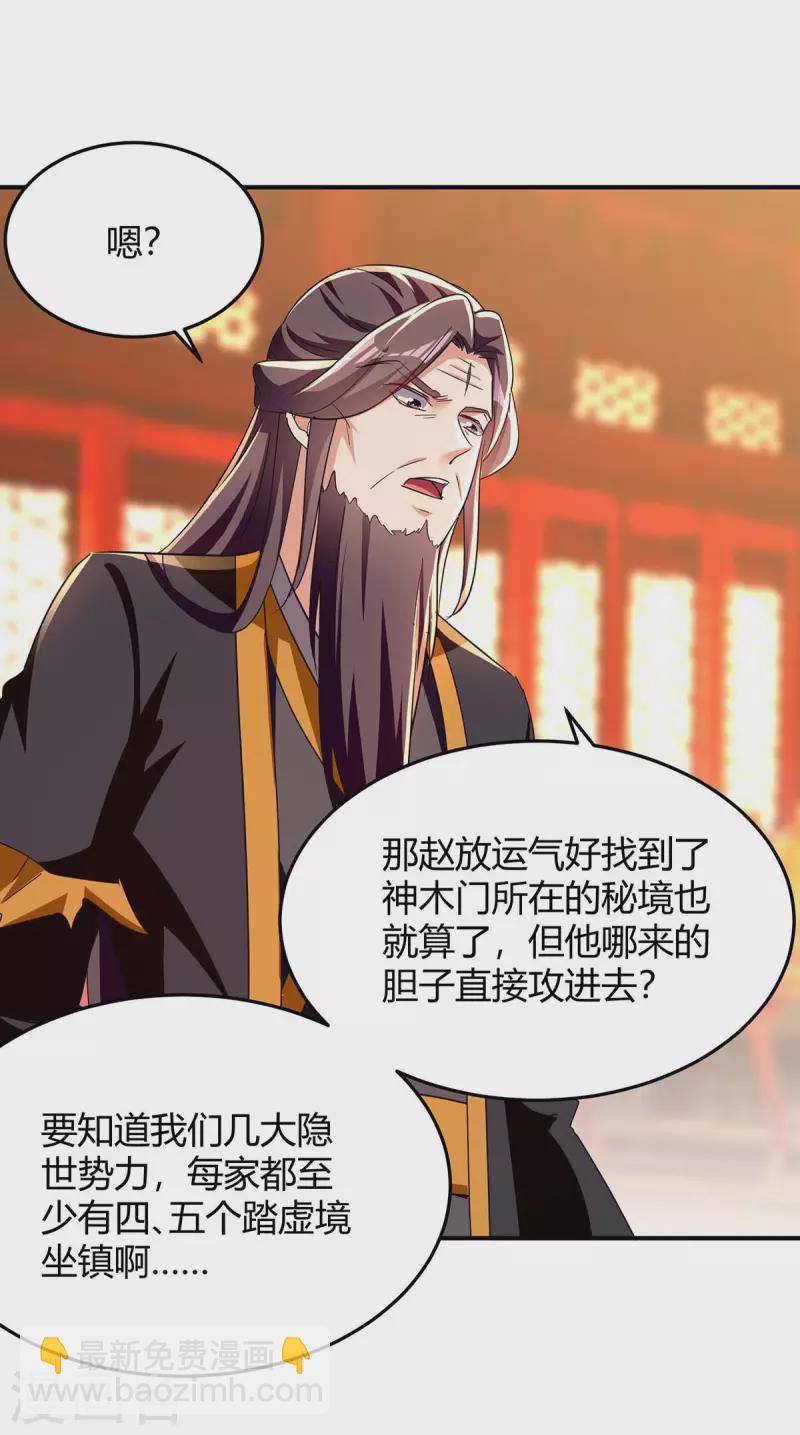 第279话 惊喜-第279话