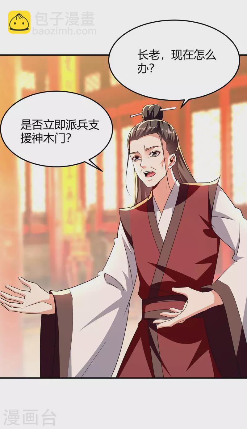 第279话 惊喜-第279话