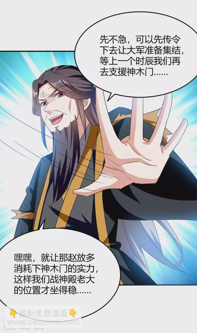 第279话 惊喜-第279话