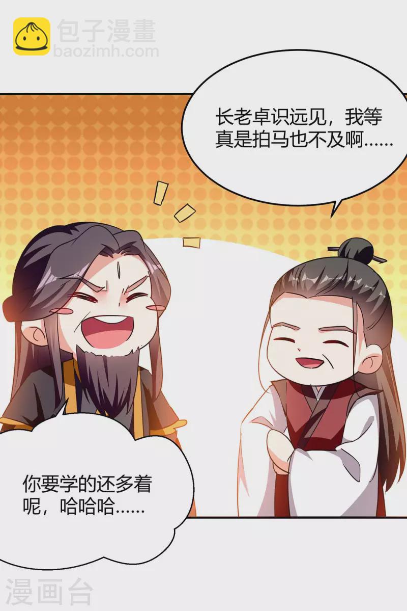 第279话 惊喜-第279话