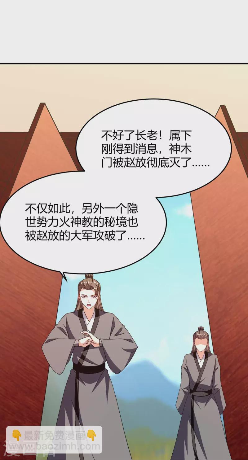 第279话 惊喜-第279话