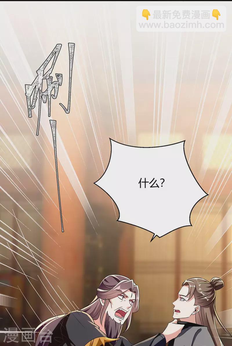 第279话 惊喜-第279话
