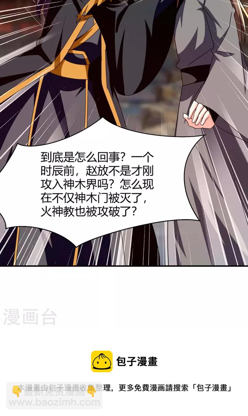 第279话 惊喜-第279话