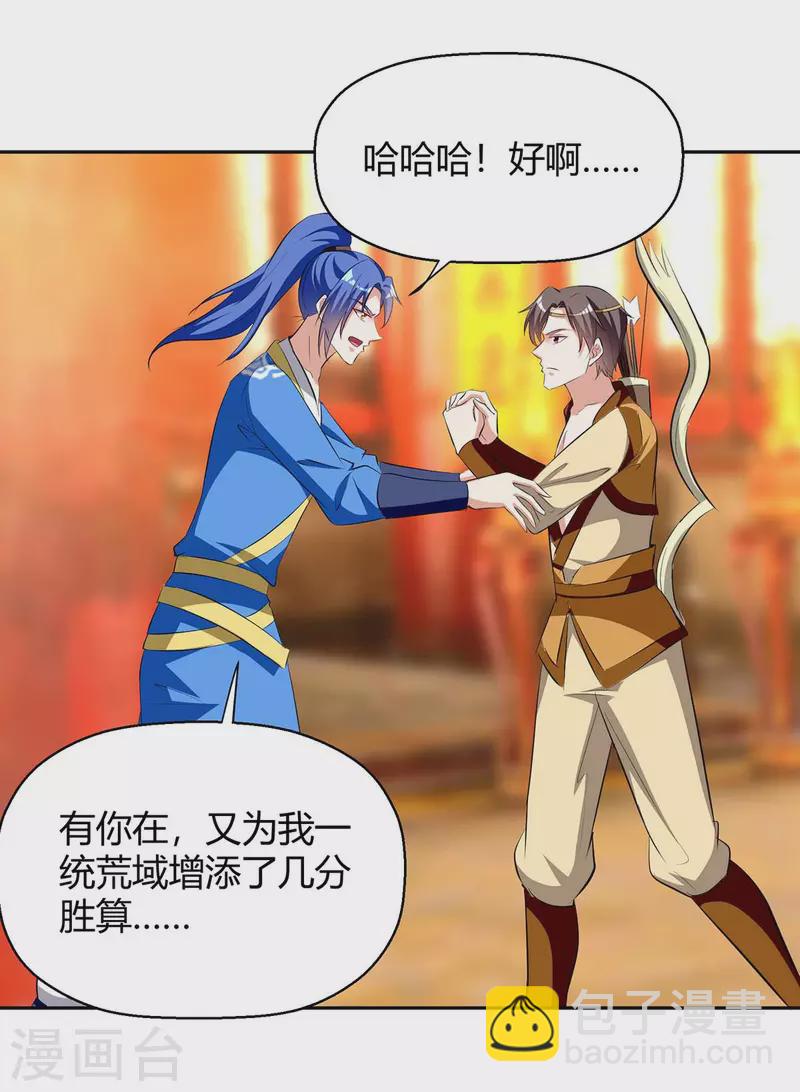 第279话 惊喜-第279话