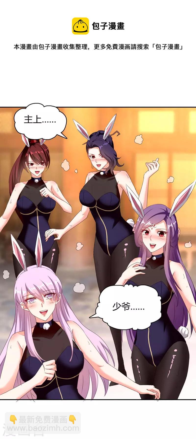 第279话 惊喜-第279话