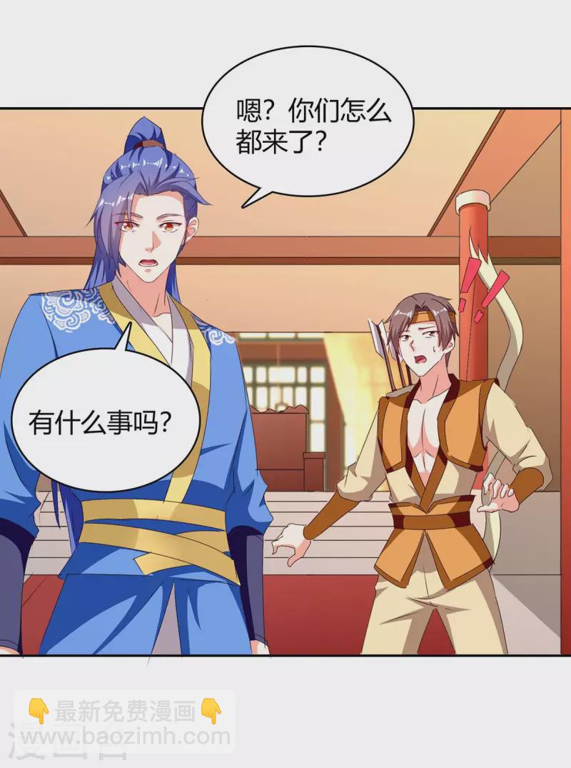 第279话 惊喜-第279话