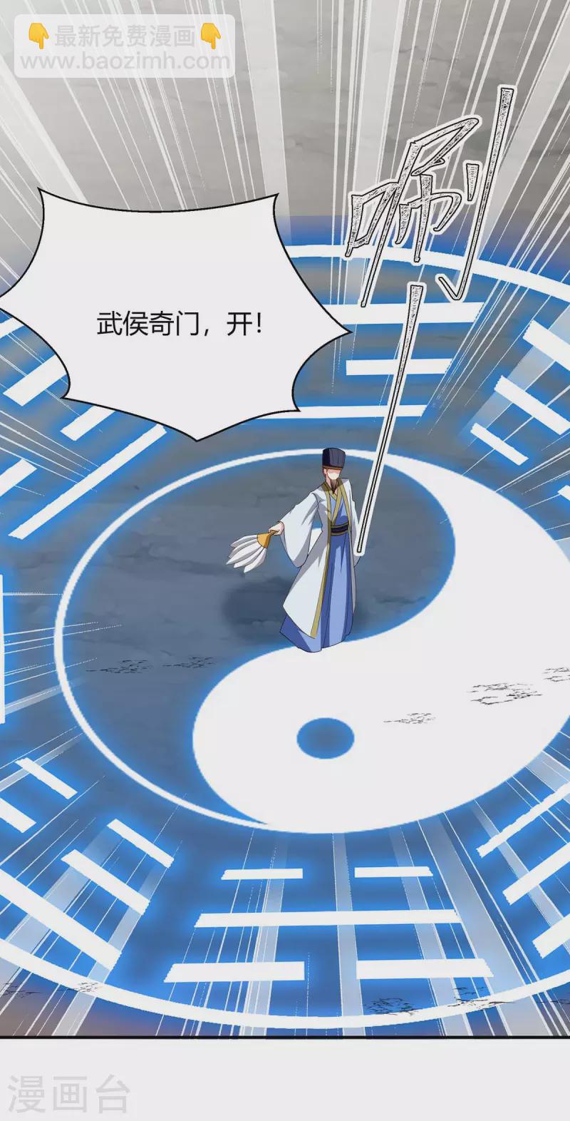 第281话 踏平战神殿-第281话