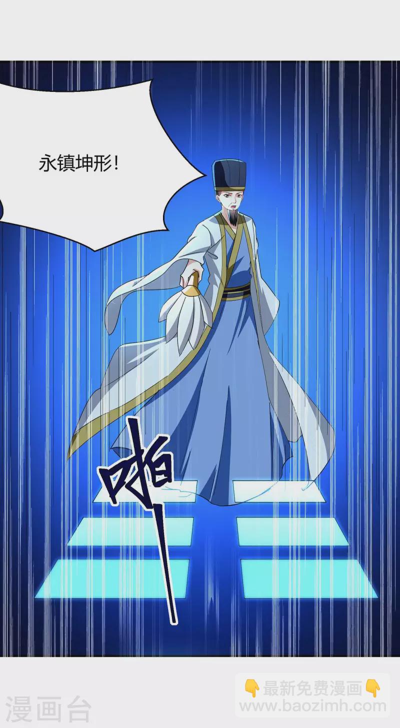 第281话 踏平战神殿-第281话