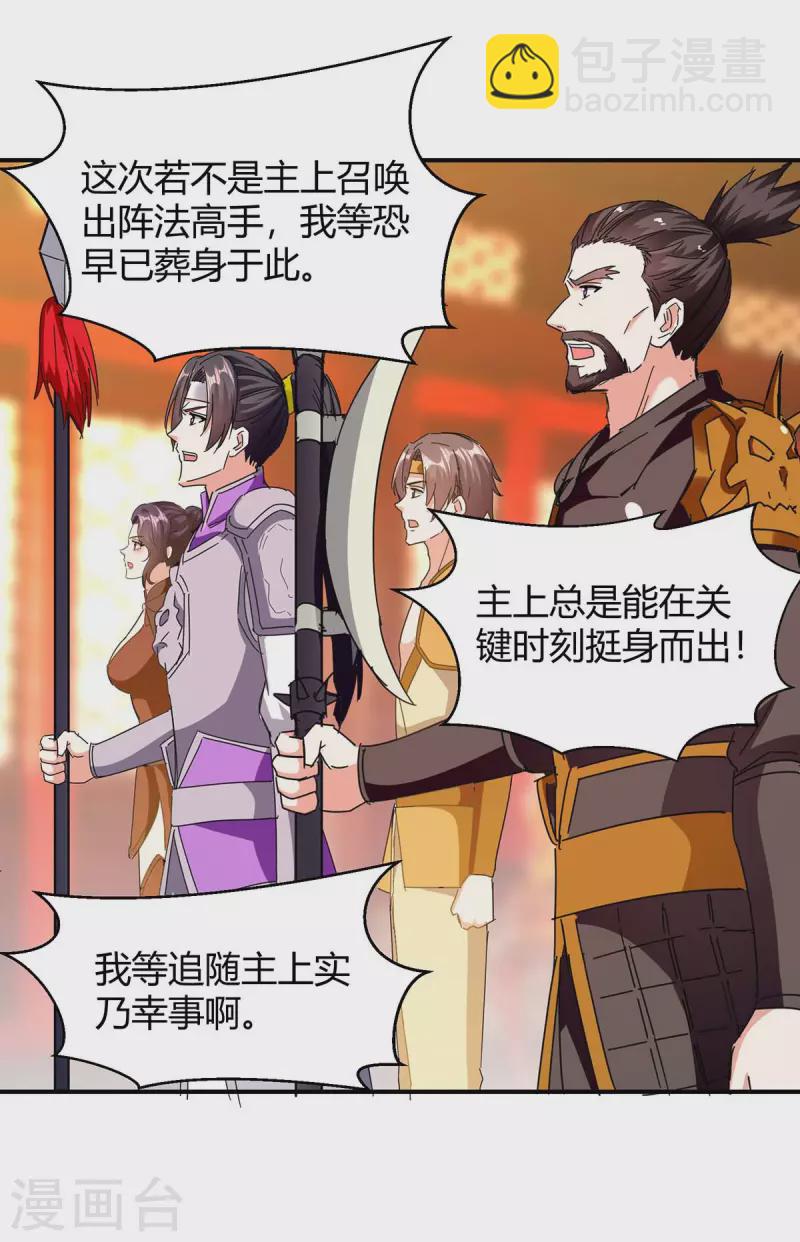 第281话 踏平战神殿-第281话