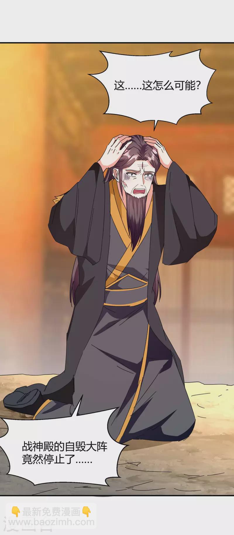 第281话 踏平战神殿-第281话