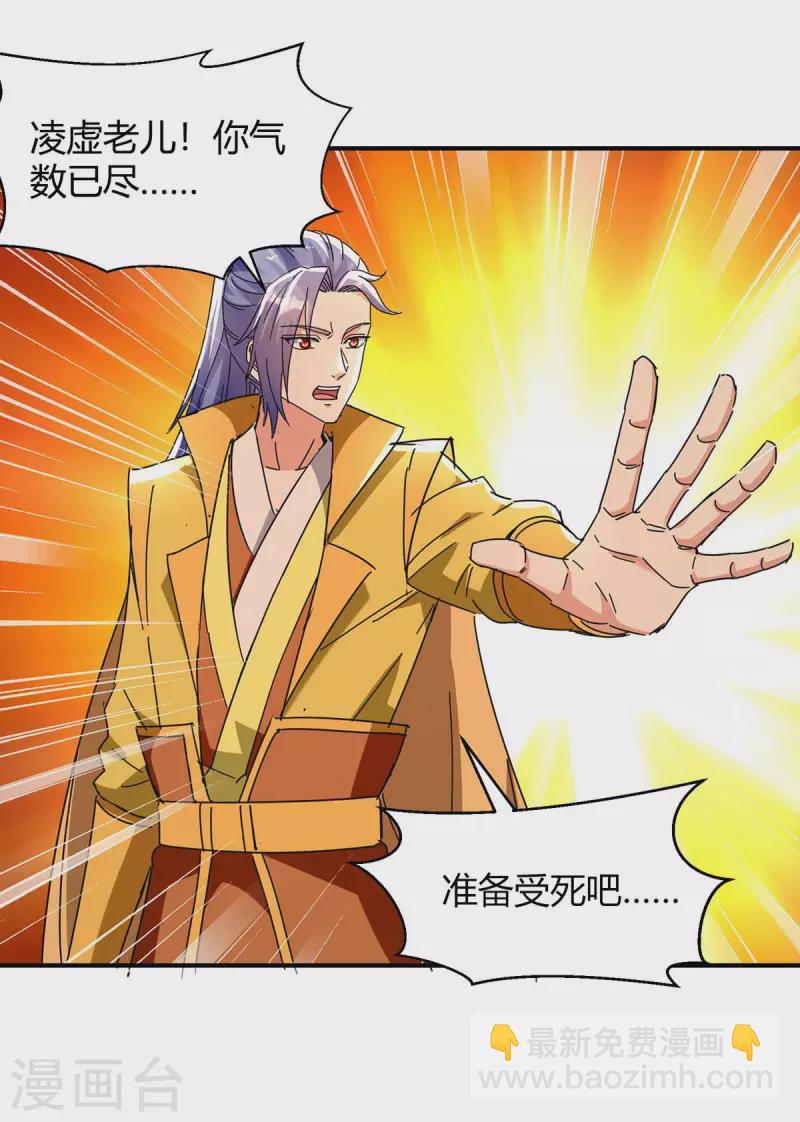 第281话 踏平战神殿-第281话