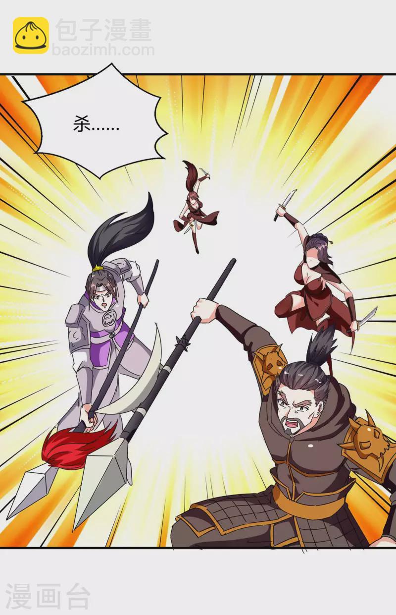 第281话 踏平战神殿-第281话