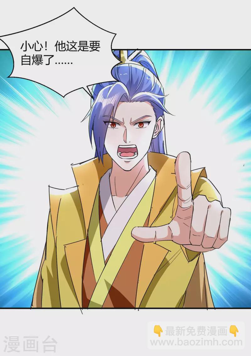 第281话 踏平战神殿-第281话