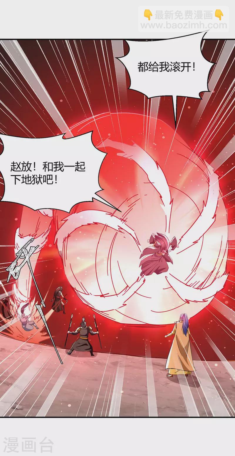 第281话 踏平战神殿-第281话