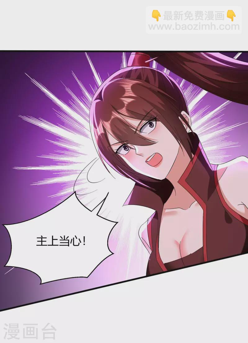 第281话 踏平战神殿-第281话