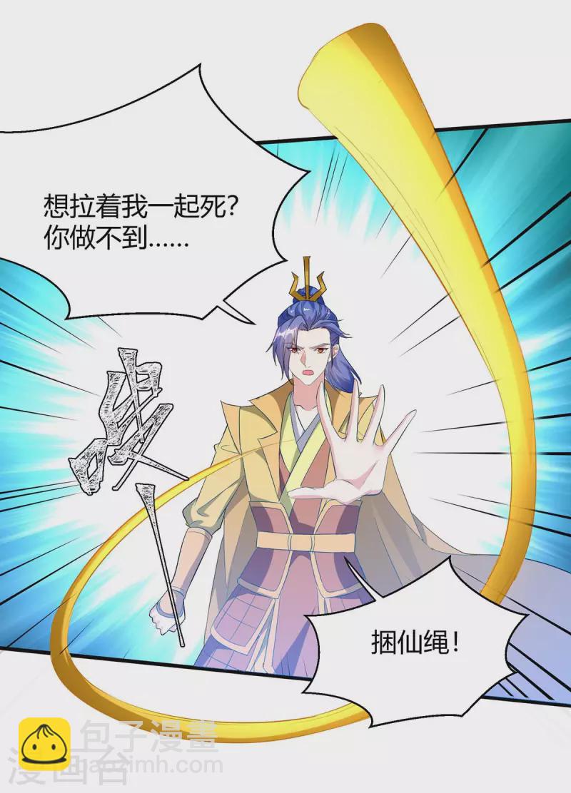 第281话 踏平战神殿-第281话