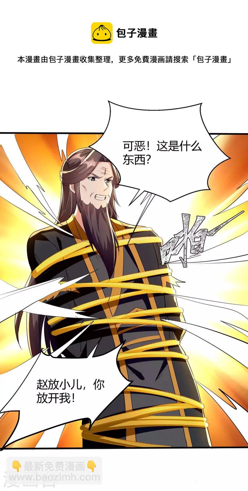 第281话 踏平战神殿-第281话