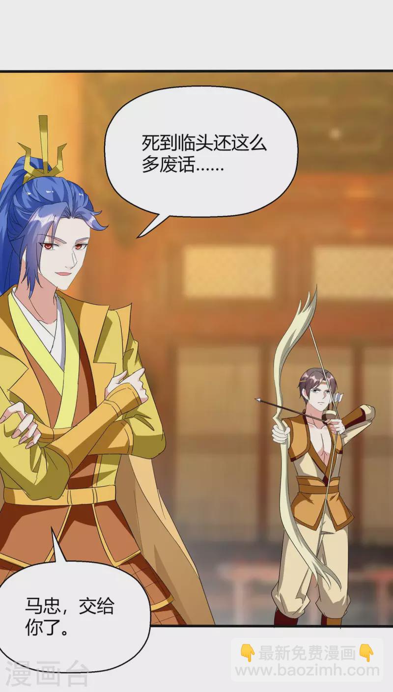 第281话 踏平战神殿-第281话